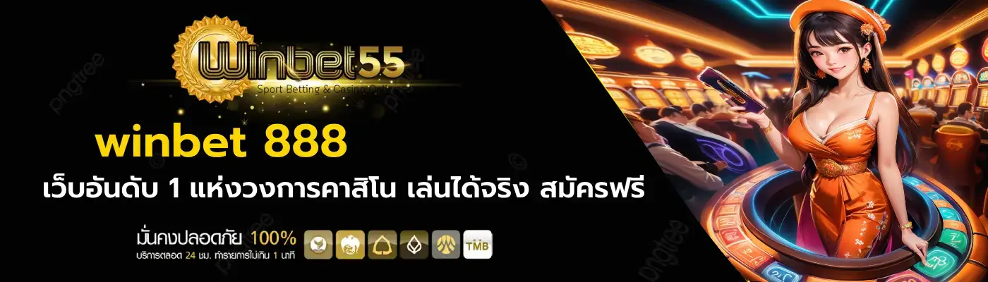 winbet 888